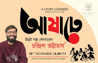 Ashade poster: Chandril Bhattacharya smiling beside the Bengali title in bold black and red, 15 November, 6:30 PM